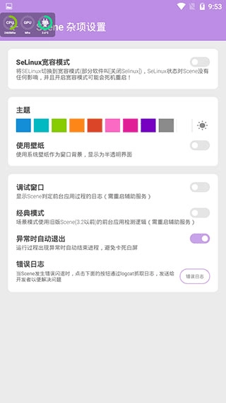 scene最新版(4)