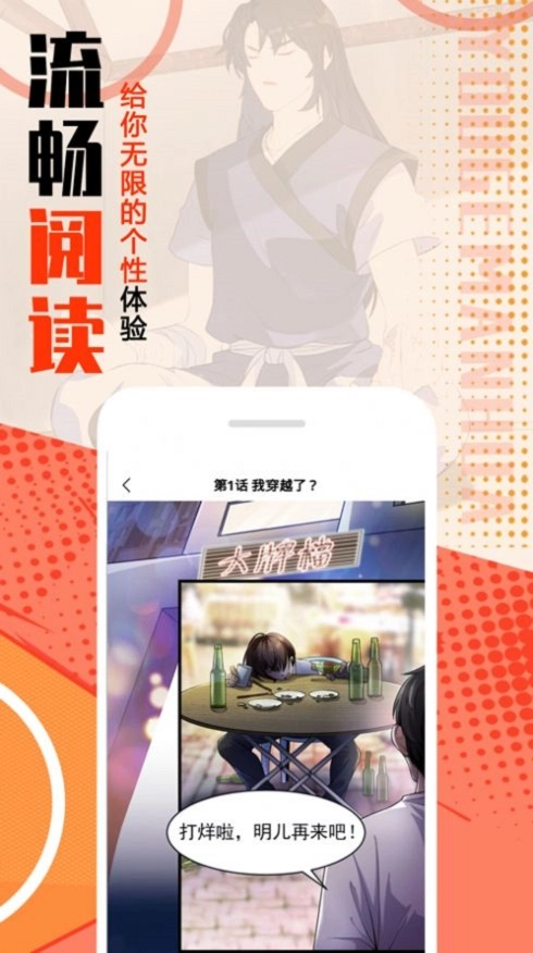 mmlu2漫画2026最新版图1