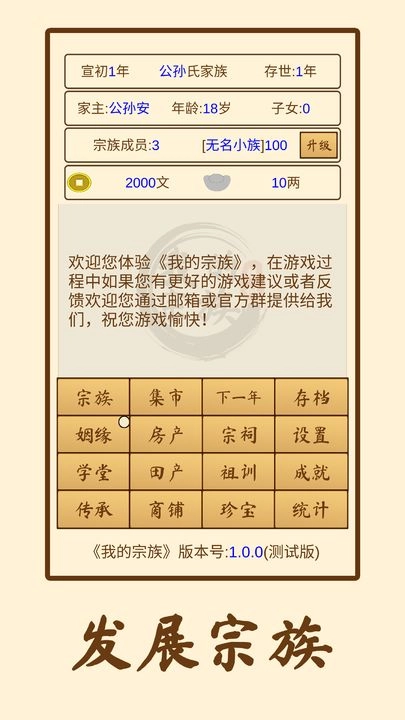 我的宗族图4