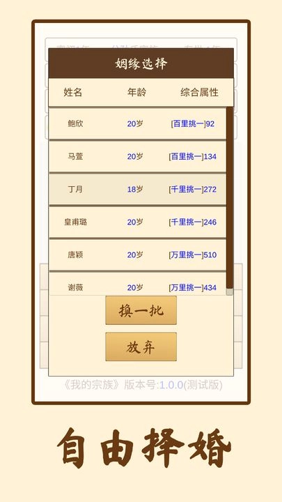 我的宗族图5