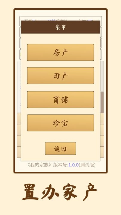 我的宗族图2
