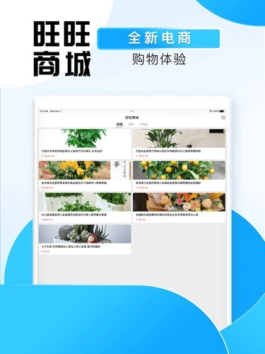旺旺商聊(2)
