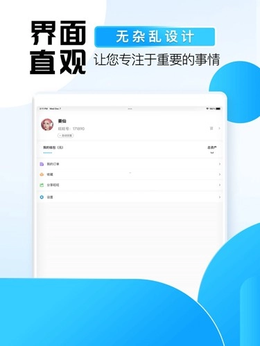 旺旺商聊(3)
