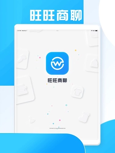 旺旺商聊(4)