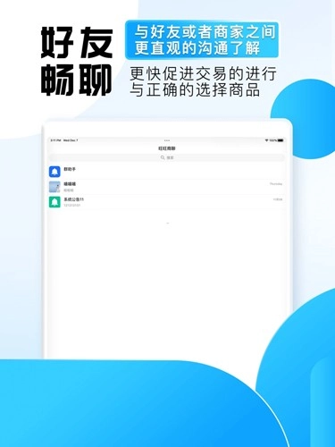 旺旺商聊(5)
