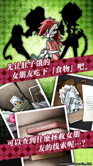 丧尸女友2手机版图3