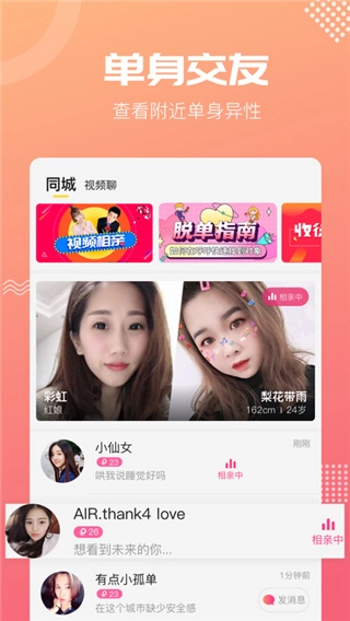 呼呼最新版截图3