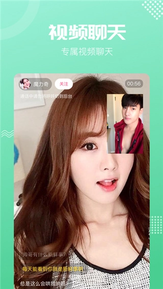 呼呼最新版截图2