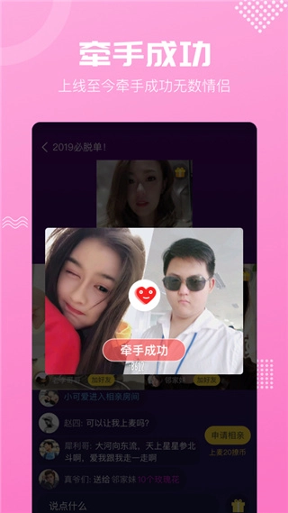 呼呼最新版截图1