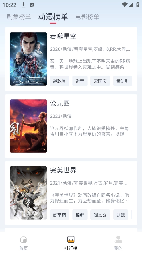 果茶影视免费版-图5