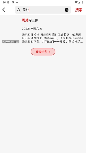 火狐追剧(4)