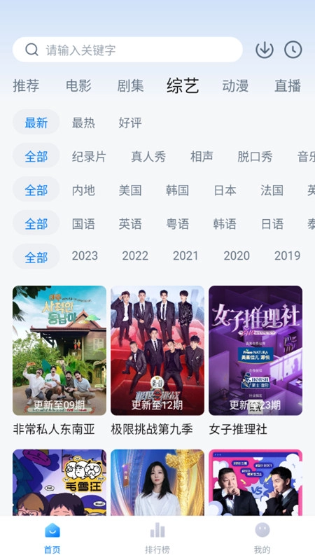 泡泡视频手机版