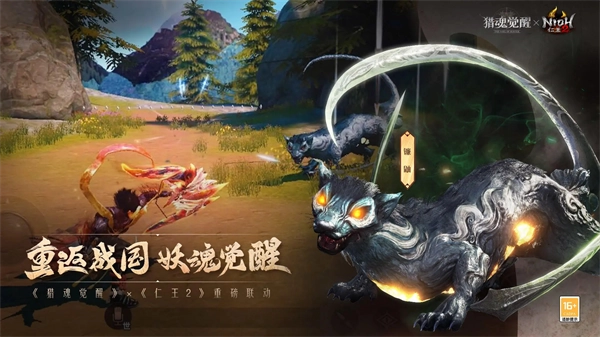 猎魂觉醒图5