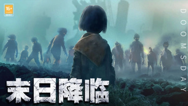 生化围城手游免费版图2