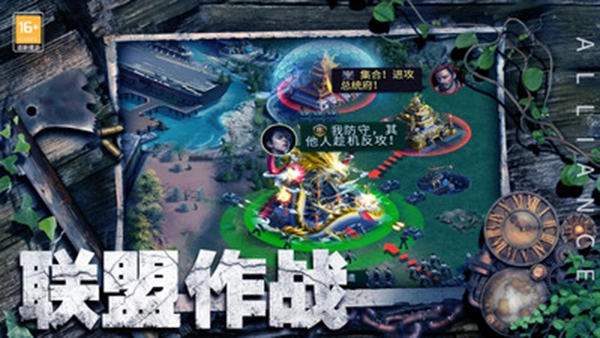 生化围城手游免费版图4
