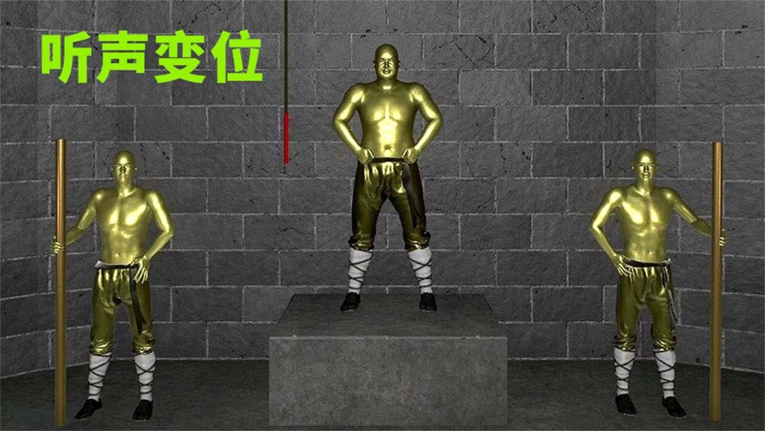 听声变位手机版图3