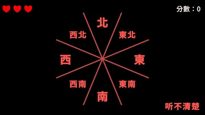 听声辨位手机版图4