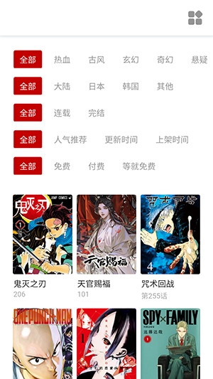 奇宅漫画手机下载