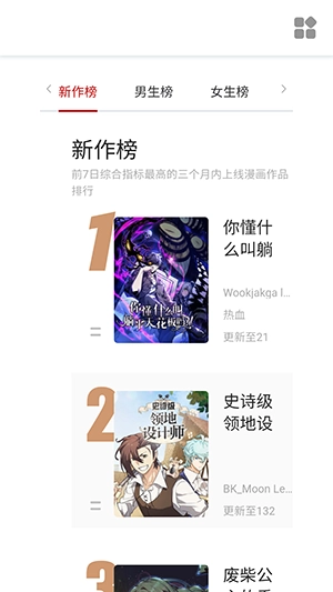奇宅漫画1