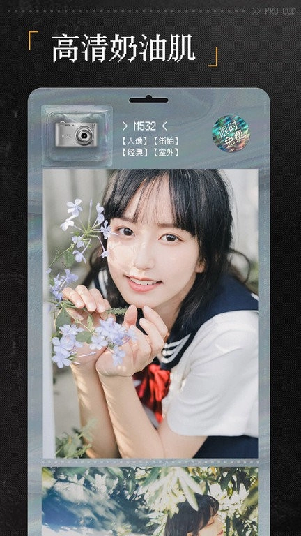 proccd复古胶片相机手机最新版图2