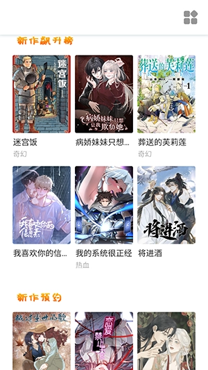 奇宅漫画免费版(3)