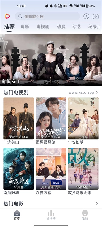 影视星球图4