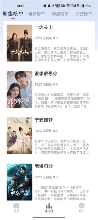影视星球图3