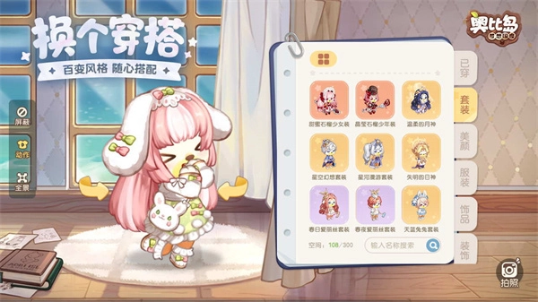 奥比岛：梦想国度正版图5