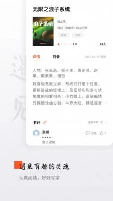 绿豆小说软件官方最新版图2