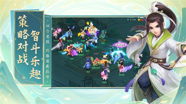 幻唐志逍：遥外传图5