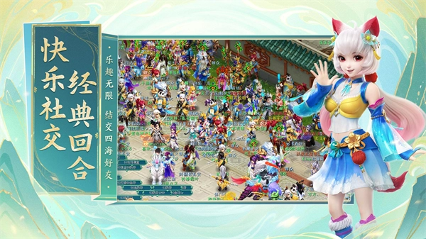 幻唐志逍：遥外传图4