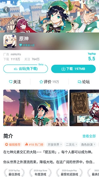 TapTap正版