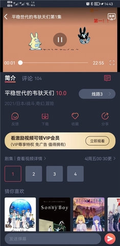 樱花动漫安卓版(1)