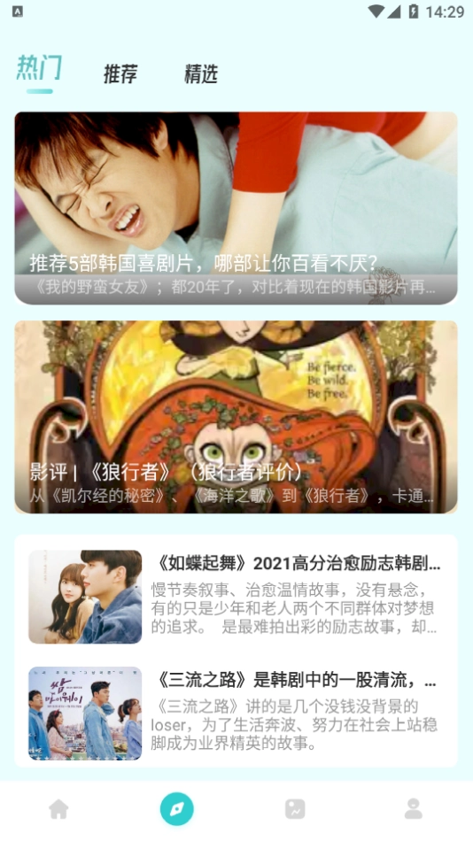 被窝影视免费版图3