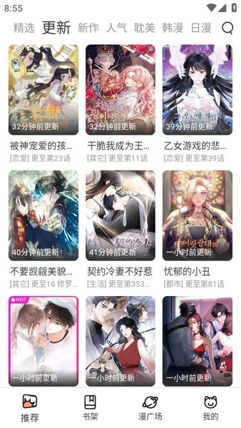 喵趣漫画2025图1