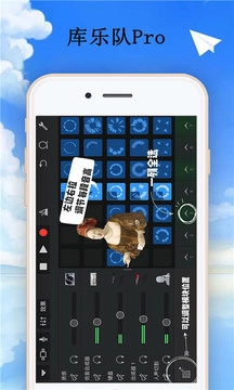 库乐队官方正版图2: