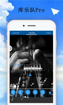 库乐队正版