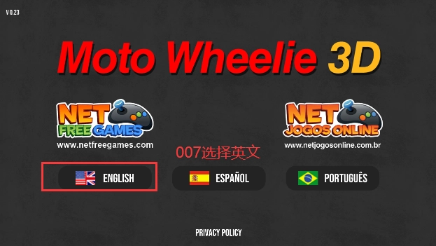 摩托平衡3d菜单版图2