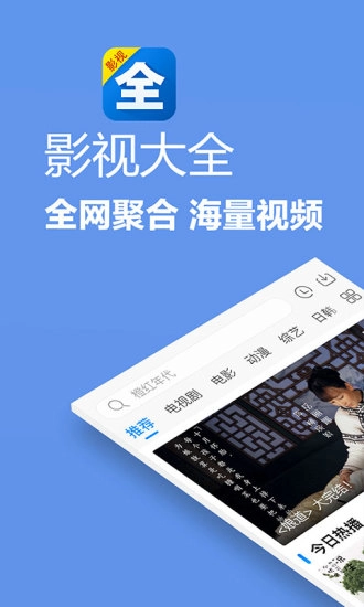 影视大全(4)