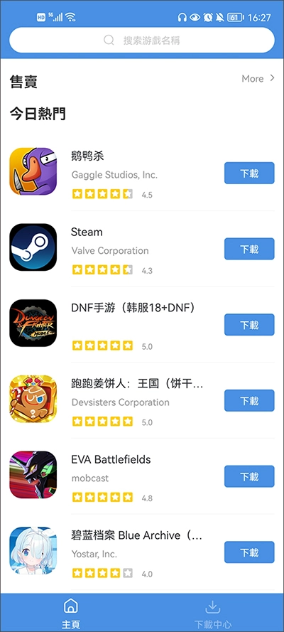 gamestoday免费版图2