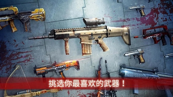 僵尸前线3手机版图5