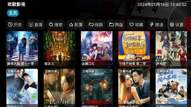 欧歌影视最新版1