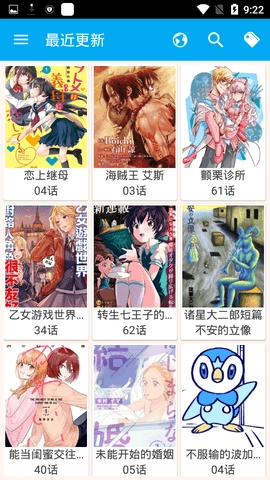 笨鸟漫画安卓免费版图2