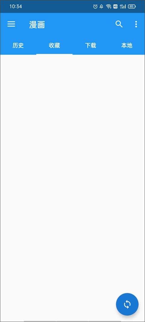 Cimoc漫画手机免费版图1