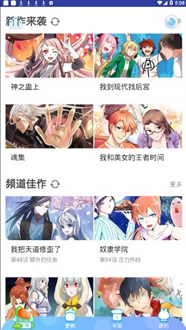 虾漫漫画1