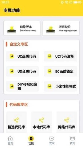 怪兽画质助手(1)