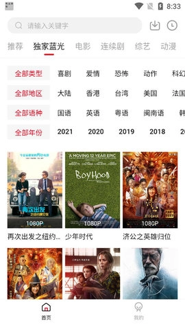 樱花影视2025最新版