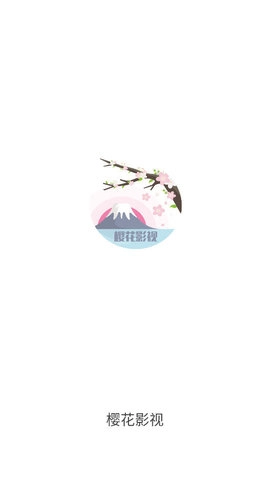 樱花影视2025最新版