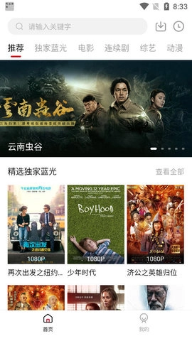 樱花影视2025最新版