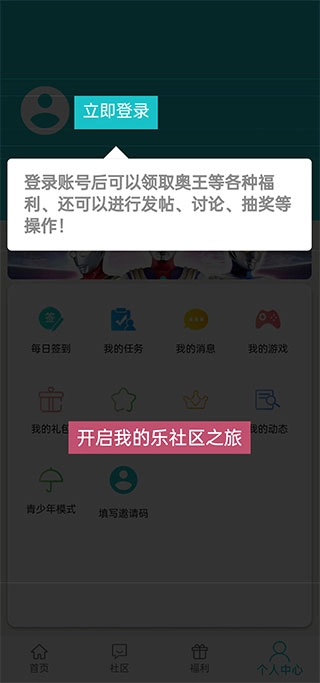 乐社区安装(4)